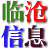 临沧信息网