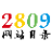 2809网站目录