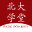 北大学堂平台