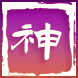神凑网