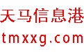 天猫信息港