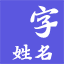 字名网